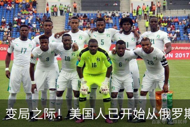 变局之际！美国人已开始从俄罗斯“撤离
